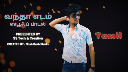 Jawan: Vandha Edam song | spoof | Shah Rukh Shaikh | latest song | Tamil